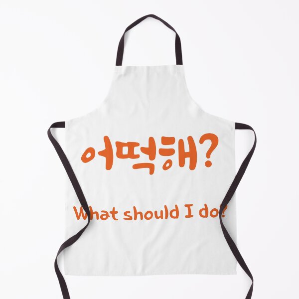Item preview, What should I do in korean designed and sold by fatoshisme.