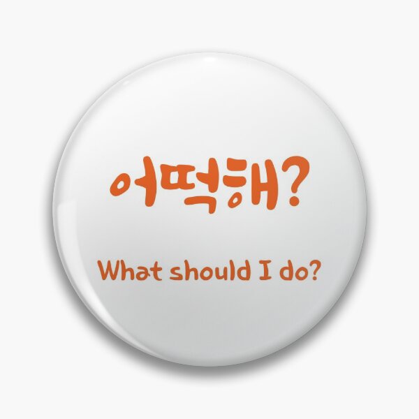 Item preview, What should I do in korean designed and sold by fatoshisme.