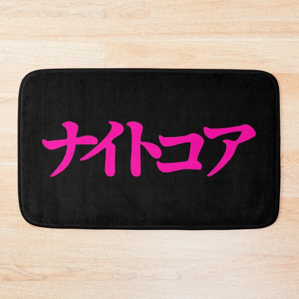 Item preview, Neon Pink "NIGHTCORE" Japanese Translation Katakana designed and sold by Urban-Lettering.
