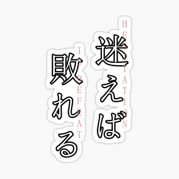 Artikel-Vorschau von "Zögern ist Niederlage" - Isshin Ashina (Sekiro Shadows Twice), designt und verkauft von ierdn4.