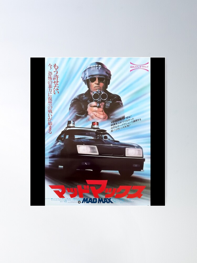 Mad Max 1979 Japanese Movie Poster Art | Poster