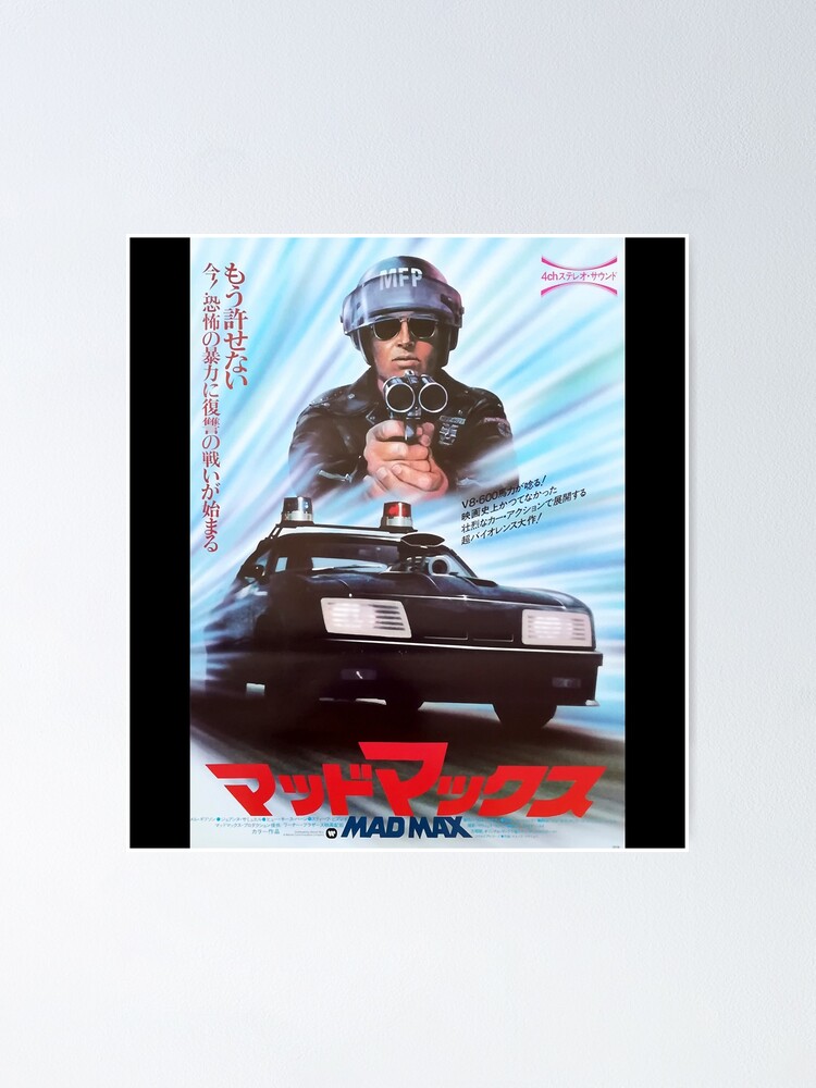Mad Max 1979 Japanese Movie Poster Art