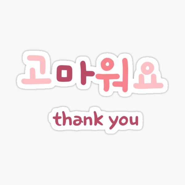 Thank You In Korean