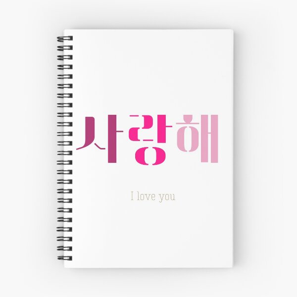 Item preview, Love in Korean Quote designed and sold by fatoshisme.