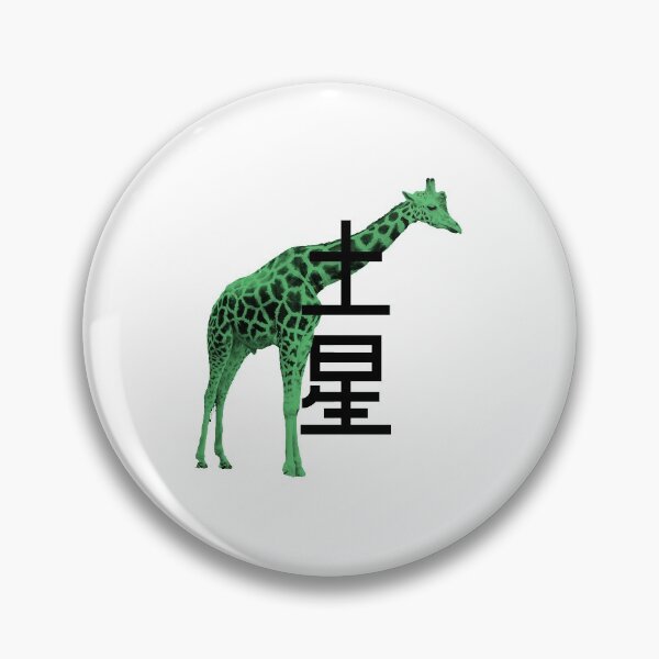 Item preview, Giraffe designed and sold by serhatokyar.