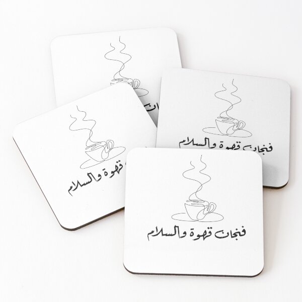 Item preview, a cup of coffee and peace فنجان قهوة و السلام designed and sold by koolaazii.