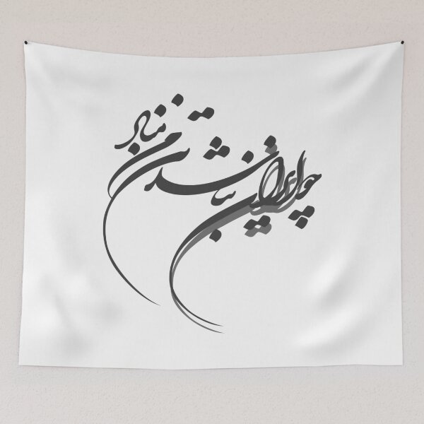Item preview, Iran designed and sold by ArtEntwined.