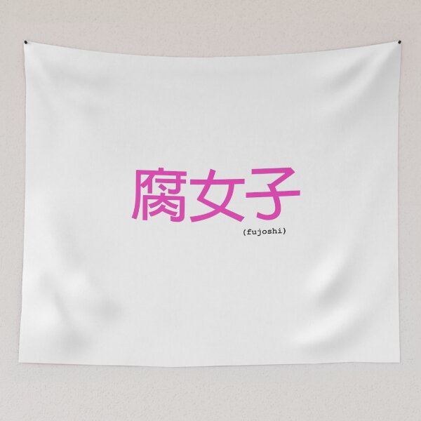 Item preview, Fujoshi designed and sold by turtlezx3.