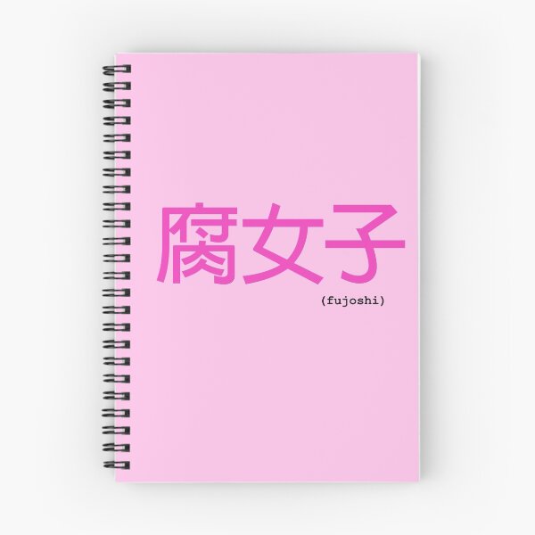 Item preview, Fujoshi designed and sold by turtlezx3.