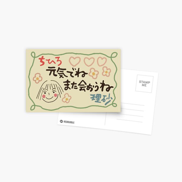 Chihiro's Card Postcard