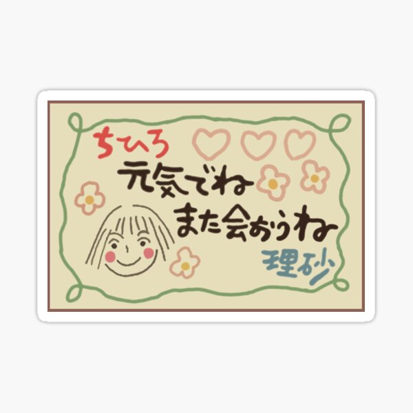 Chihiro's Card Sticker