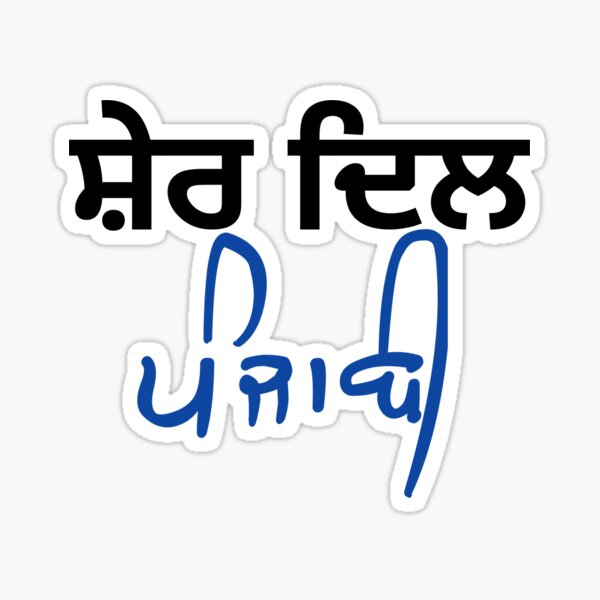 gurmukhi font pack