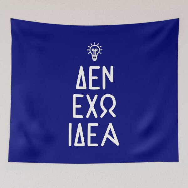 Item preview, I Have No Idea (in Greek with lightbulb) designed and sold by Happy Puppy Print On Demand.