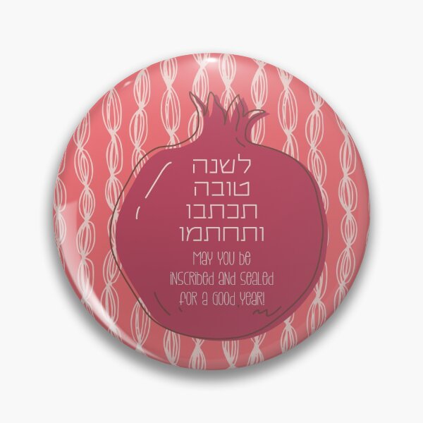 Item preview, Rosh Hashana Greetings - May You Be Inscribed for a Good Year - Jewish New Year designed and sold by Amber Dove Studio.