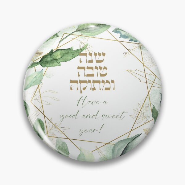 Item preview, Shana Tova uMetuka - Rosh Hashana Greetings for the Jewish New Year designed and sold by Amber Dove Studio.
