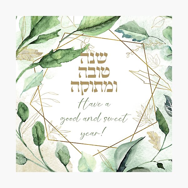 Item preview, Shana Tova uMetuka - Rosh Hashana Greetings for the Jewish New Year designed and sold by Amber Dove Studio.