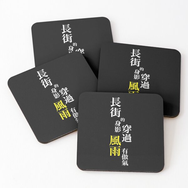 Item preview, hong kong song lyric designed and sold by piakestore.