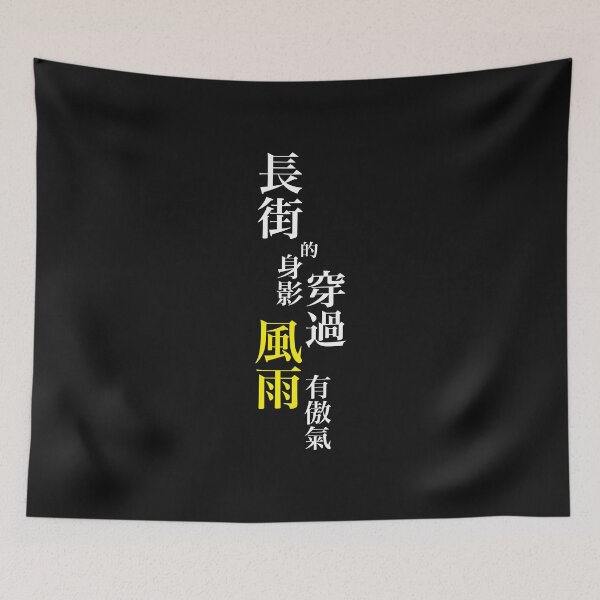 Item preview, hong kong song lyric designed and sold by piakestore.