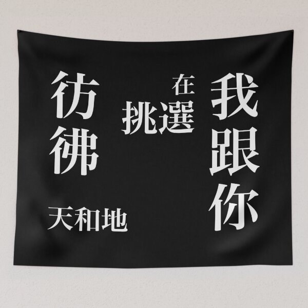 Item preview, hong kong song lyric designed and sold by piakestore.