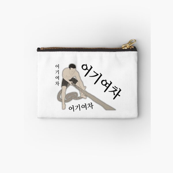 Item preview, 어기여차 - Uh Gi Yeo Cha designed and sold by JeeJee9377.