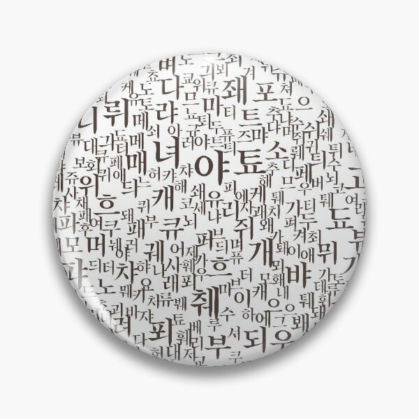 Item preview, Korean language (Hangul) designed and sold by kims-club.
