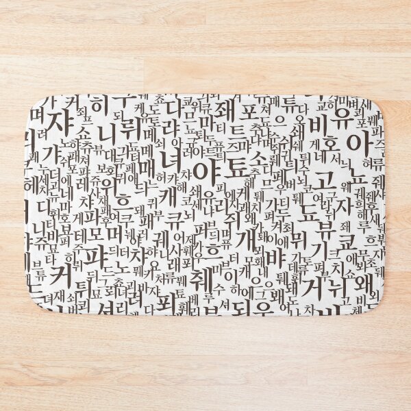Item preview, Korean language (Hangul) designed and sold by kims-club.