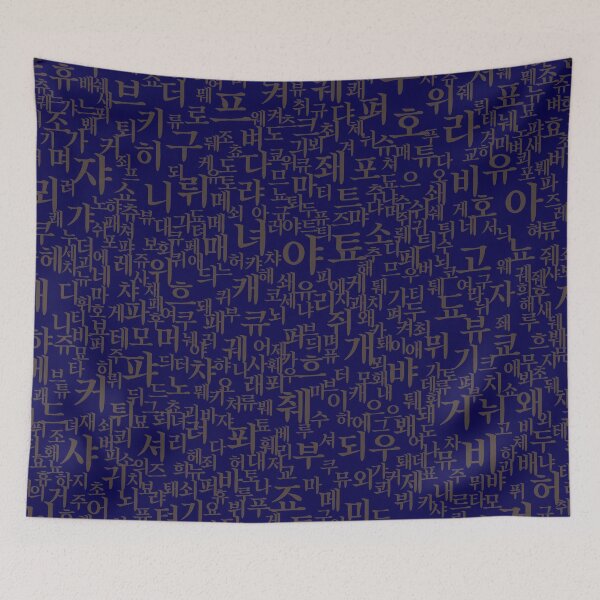 Item preview, Korean language (Hangul) designed and sold by kims-club.