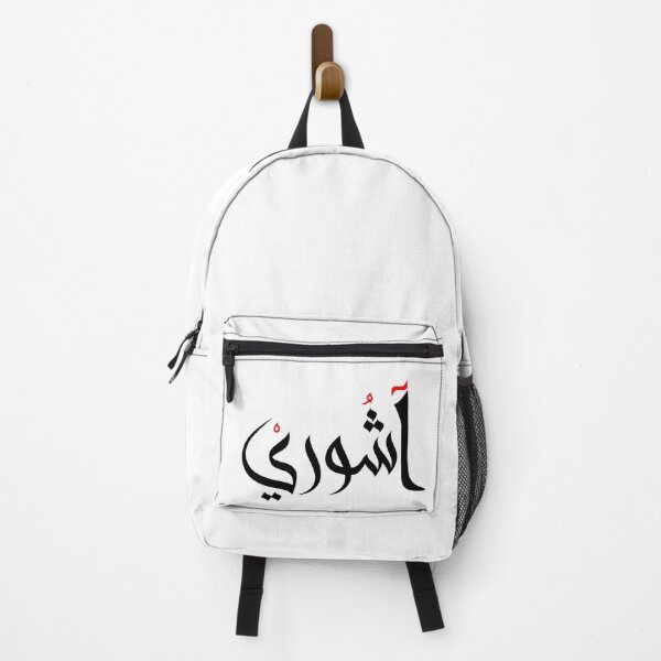 Item preview, Assyrian Name designed and sold by wisamart.