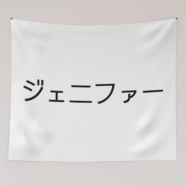 Item preview, Jennifer in Japanese designed and sold by WonderLang.