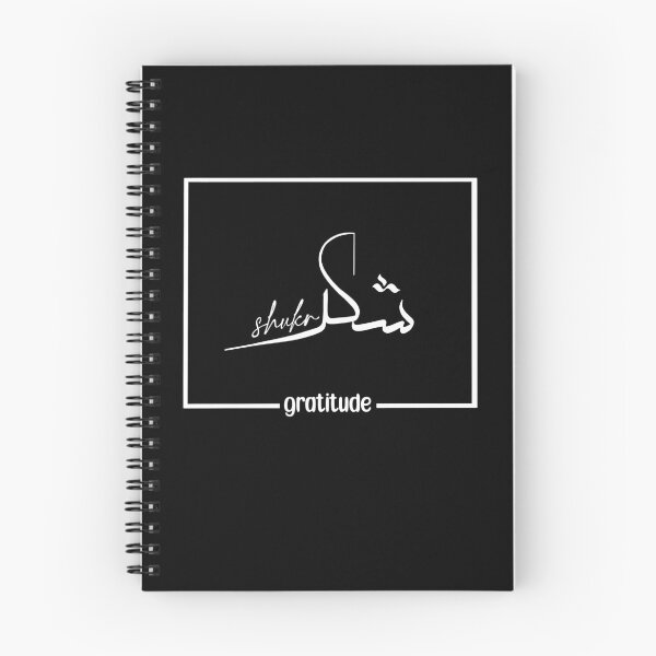 Item preview, White minimal shukr art designed and sold by sanowerrr.