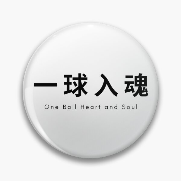 Item preview, Fukurodani One Ball Banner designed and sold by whoopscreations.