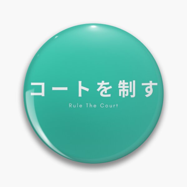 Item preview, Aoba Johsei Rule the Court Banner designed and sold by whoopscreations.