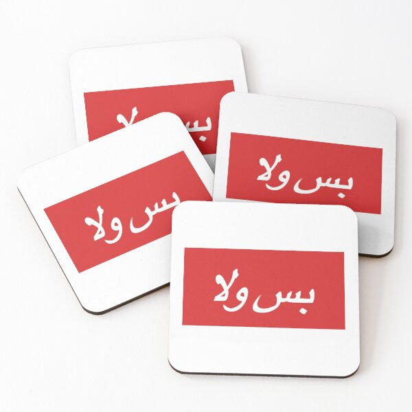Item preview, Stockings wla designed and sold by K.Habibi.