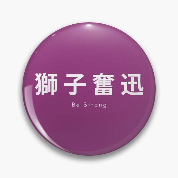 Item preview, Shiratorizawa Be Strong Banner designed and sold by whoopscreations.