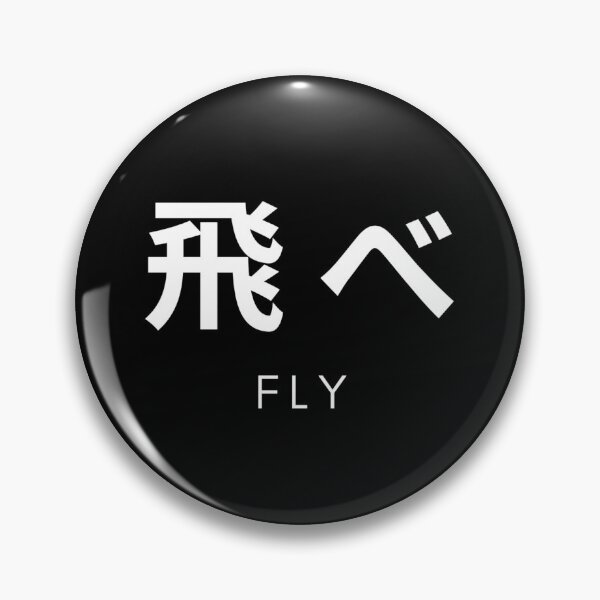 Item preview, Karasuno Fly Banner designed and sold by whoopscreations.