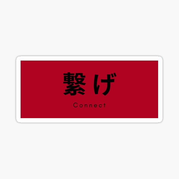 Item preview, Nekoma Connect Banner designed and sold by whoopscreations.