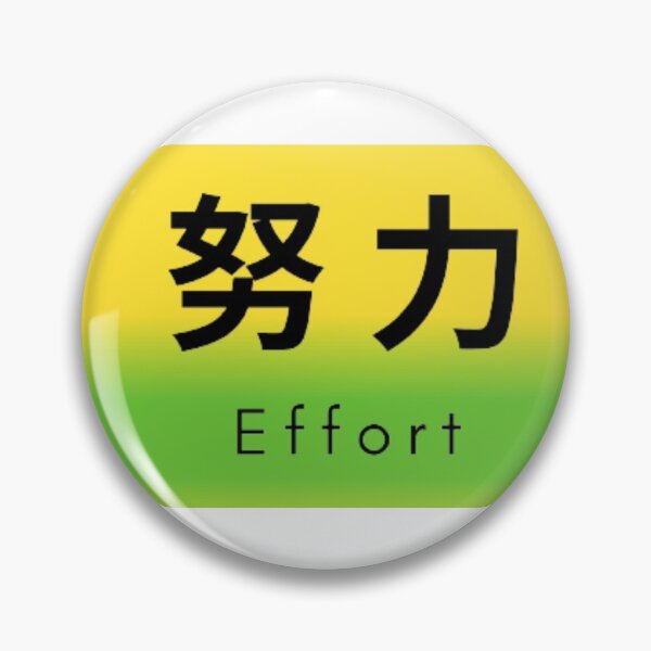 Item preview, Itachiyama Effort Banner designed and sold by whoopscreations.