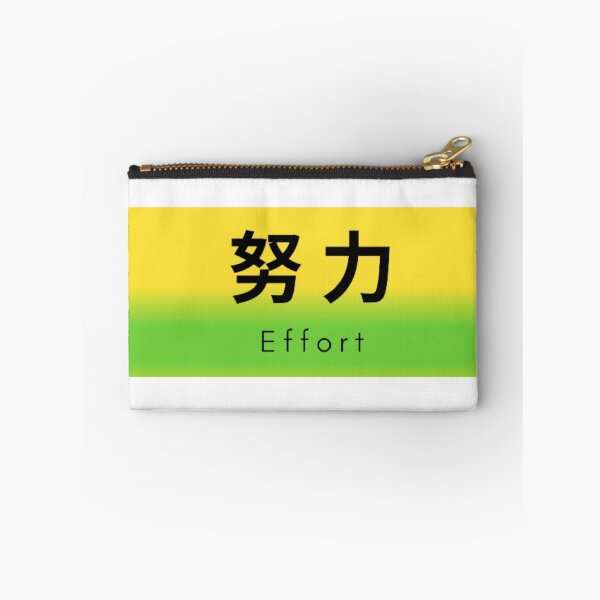 Item preview, Itachiyama Effort Banner designed and sold by whoopscreations.