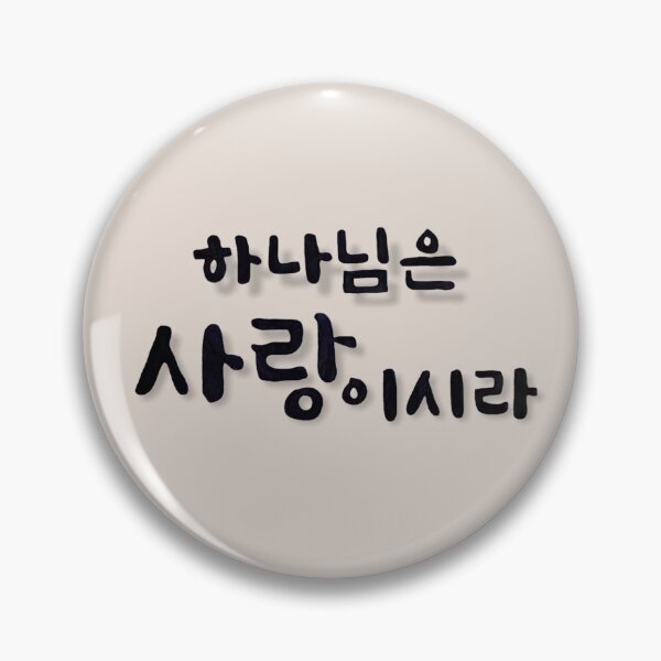 Item preview, God Is Love designed and sold by hjsarahchung.