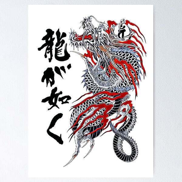 Item preview, Ryu ga gotoku designed and sold by KakafutyCorp.