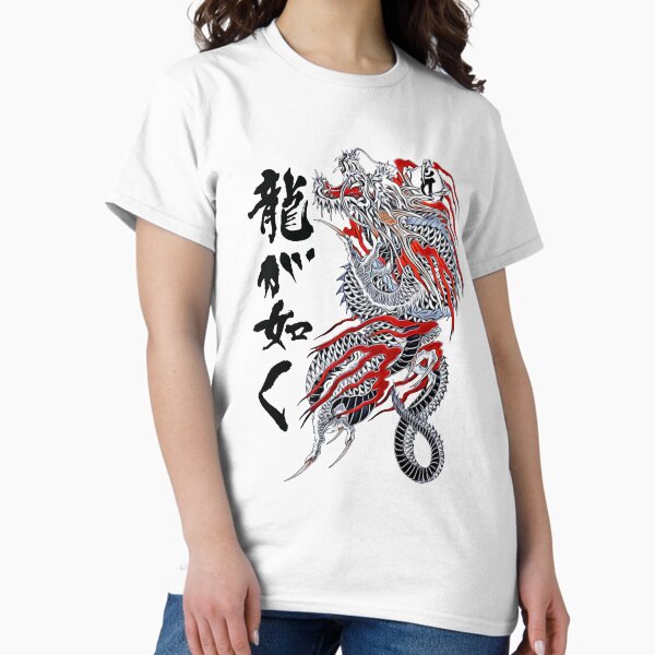 Item preview, Ryu ga gotoku designed and sold by KakafutyCorp.