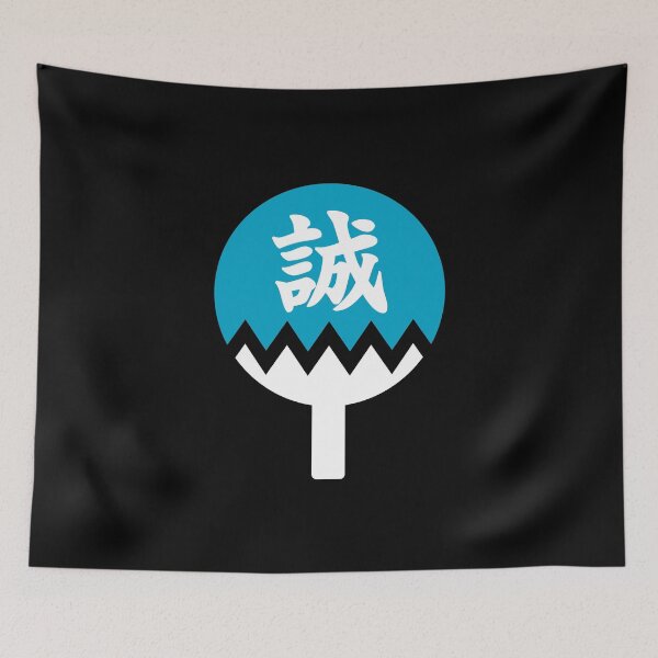 Item preview, Makoto Shinsengumi Uchiwa designed and sold by Heedee Design.