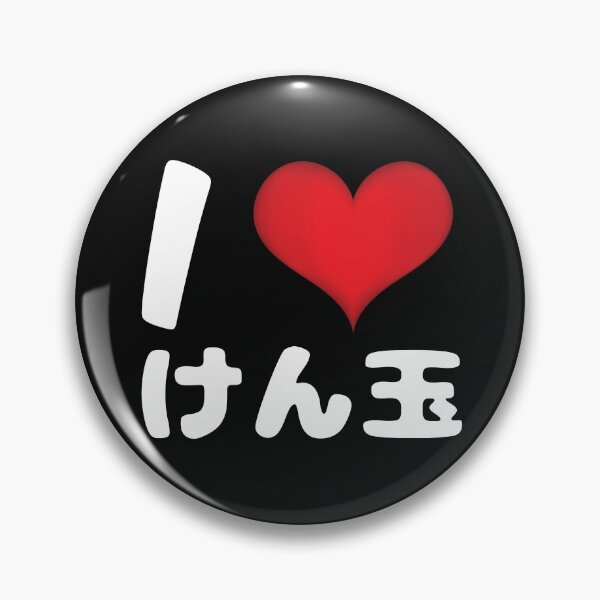 Item preview, I love Kendama, Japanese Traditional Skill Toy designed and sold by Click-Like.