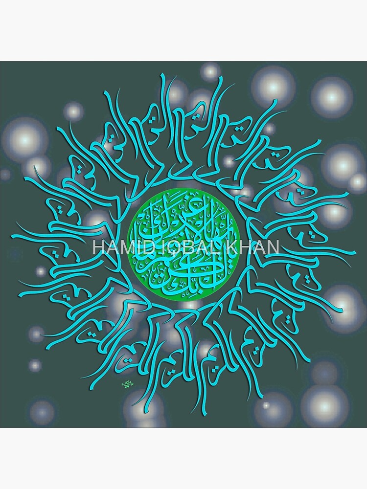 Ya ayyuhal Insan Ma Gharraka by hamidsart