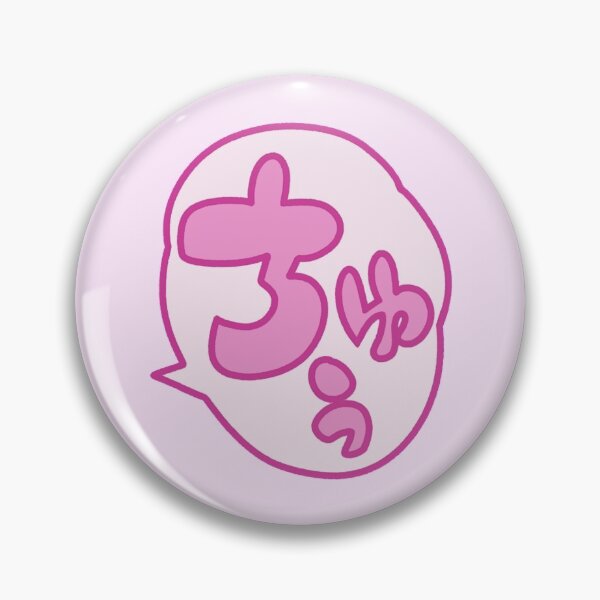 Item preview, Kiss Manga Speech Bubble Sound Effect designed and sold by Nabibibi.