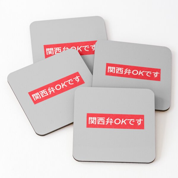 Item preview, Kansaiben ok desu(関西弁OKです) designed and sold by potatoari.