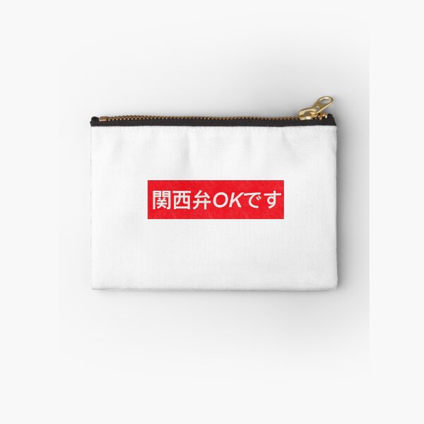 Item preview, Kansaiben ok desu(関西弁OKです) designed and sold by potatoari.