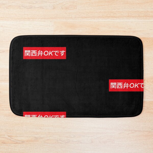 Item preview, Kansaiben ok desu(関西弁OKです) designed and sold by potatoari.