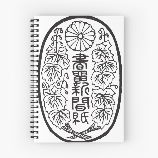 Item preview, Japanese Commercial Stamp 19th/20th Century designed and sold by AncientCivStore.