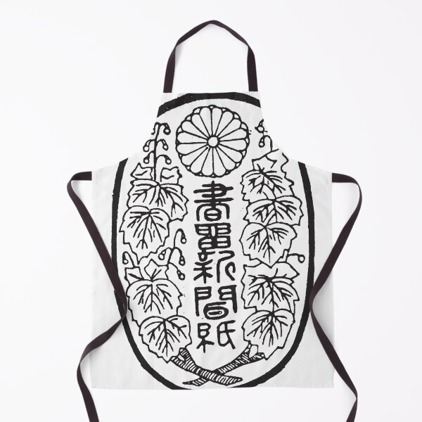 Item preview, Japanese Commercial Stamp 19th/20th Century designed and sold by AncientCivStore.